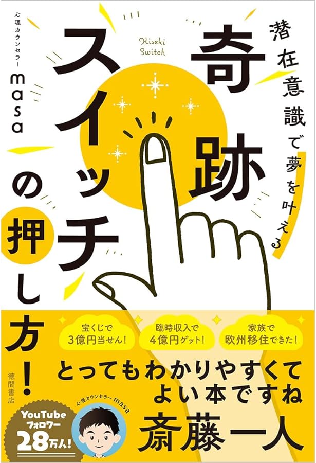 神様とシンクロする方法 願いがどんどん叶う「奇跡の言霊」 | 心理